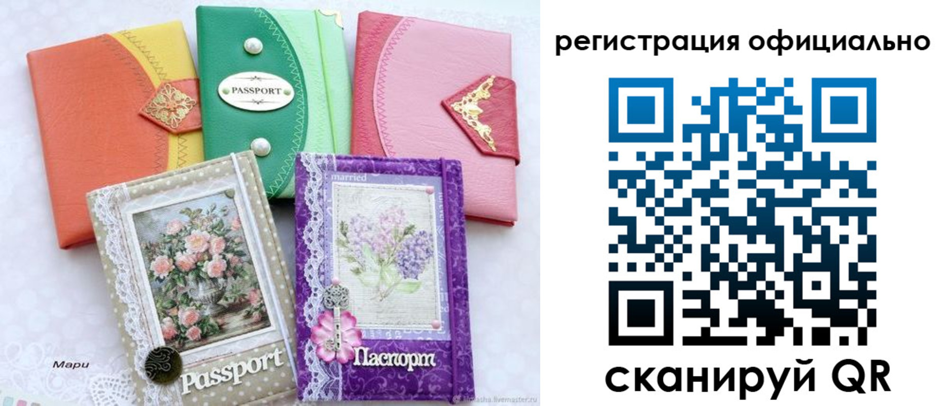 прописка законно в Миассе