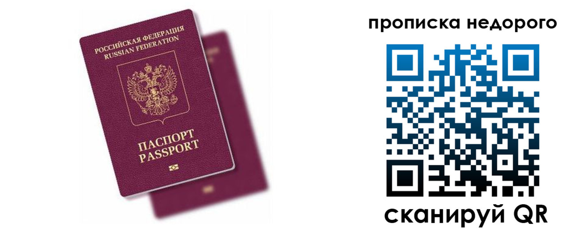 миграционный учет в Миассе