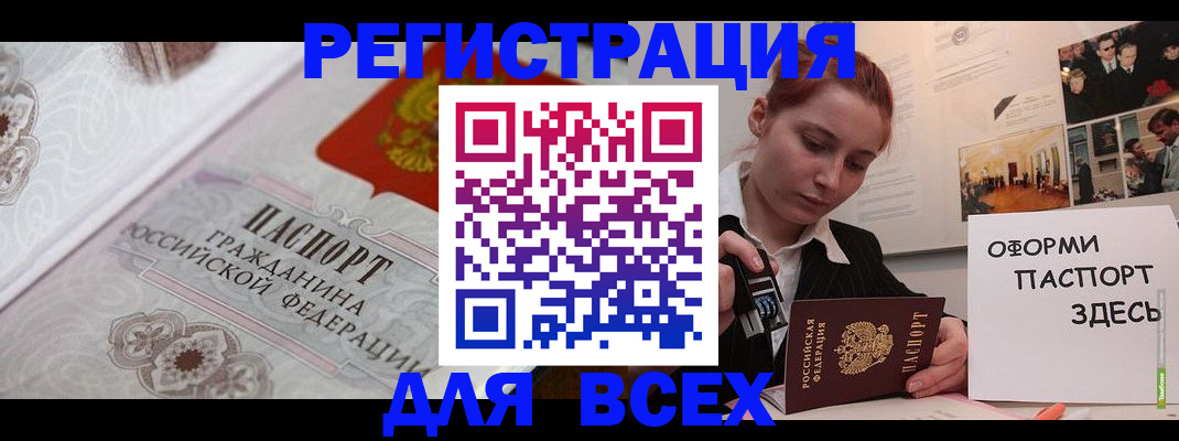 регистрация для школы в Миассе